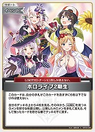 ホロライブ2期生 【hBP04-093U】